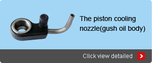 The piston cooling nozzle(gush oil body)